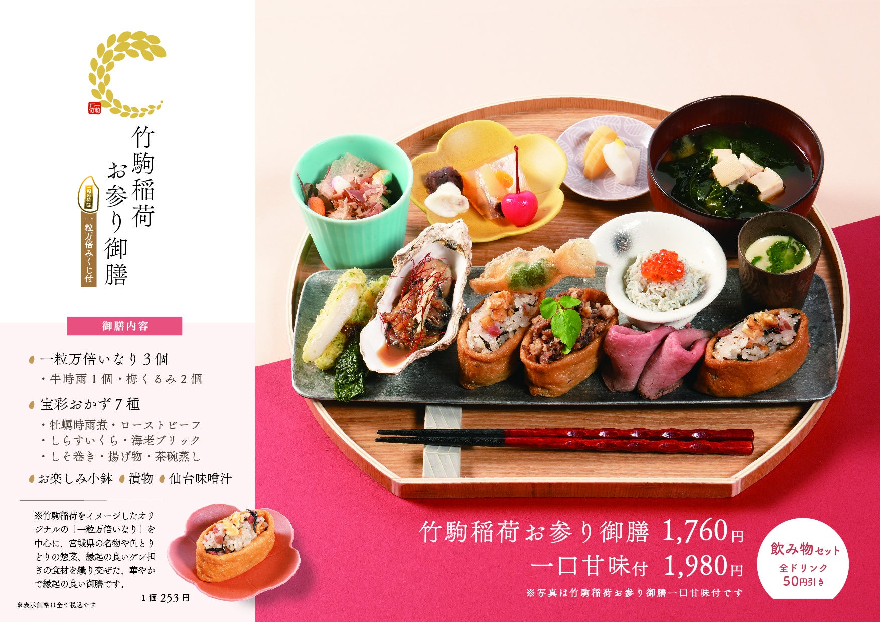 Takekoma Forest Revitalization Project